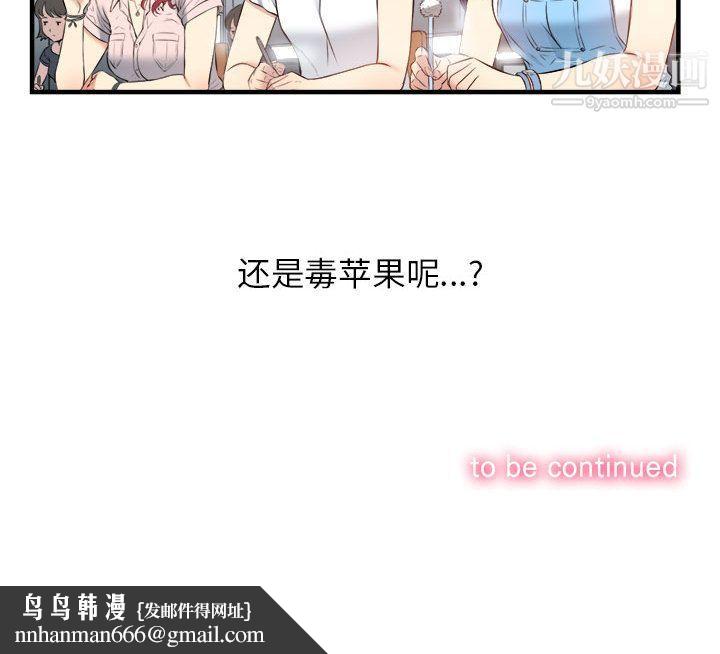 由莉的秘密第9话