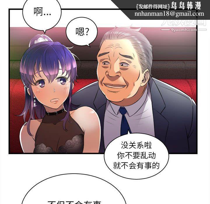 由莉的秘密第11话