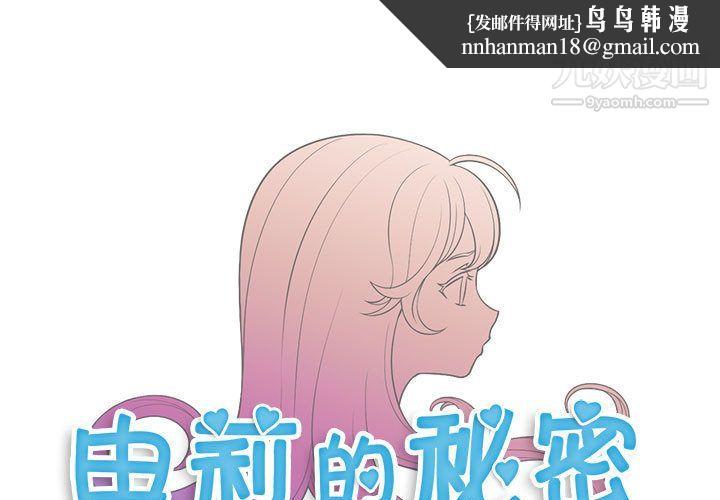 由莉的秘密第12话