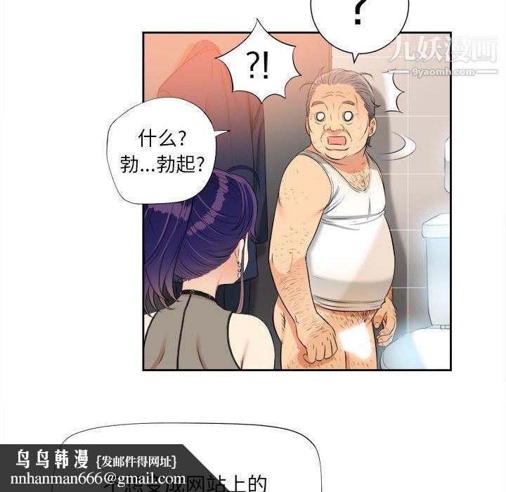 由莉的秘密第12话