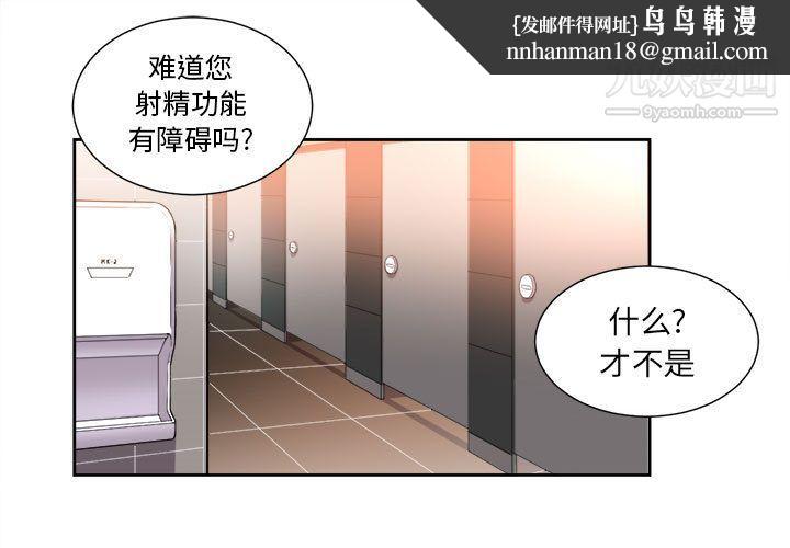 由莉的秘密第13话