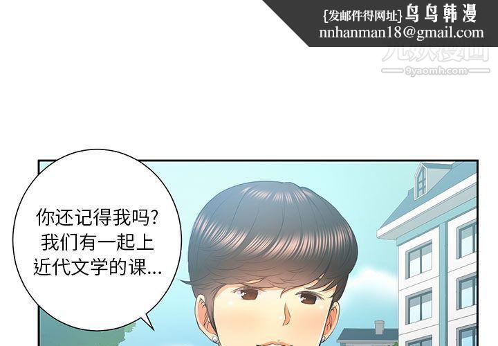 由莉的秘密第14话