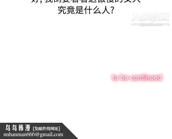 由莉的秘密第14话