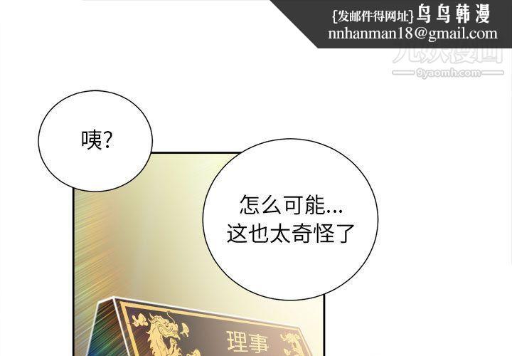 由莉的秘密第15话