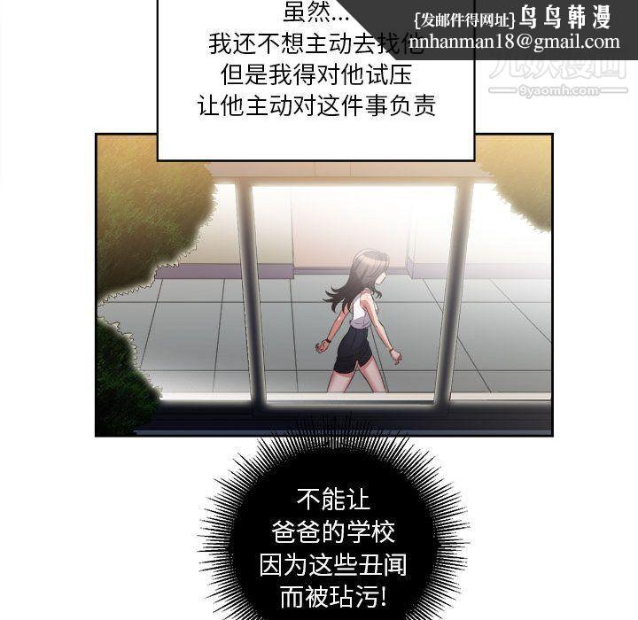 由莉的秘密第15话