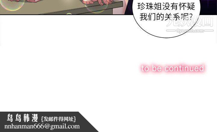 由莉的秘密第15话