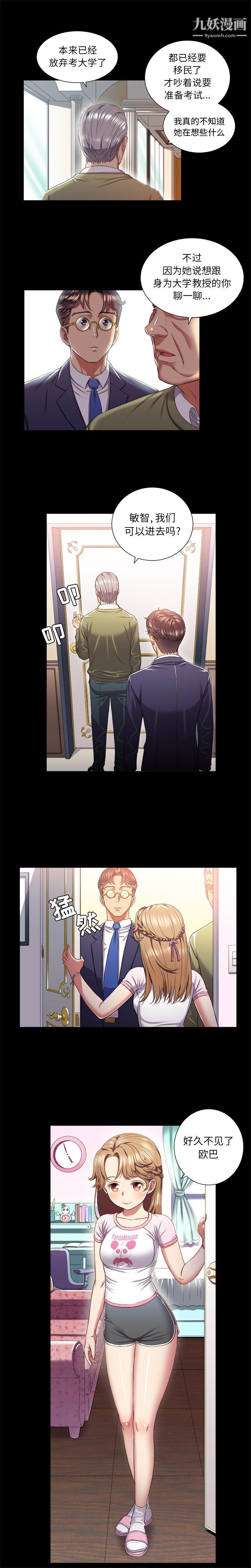 由莉的秘密第16话