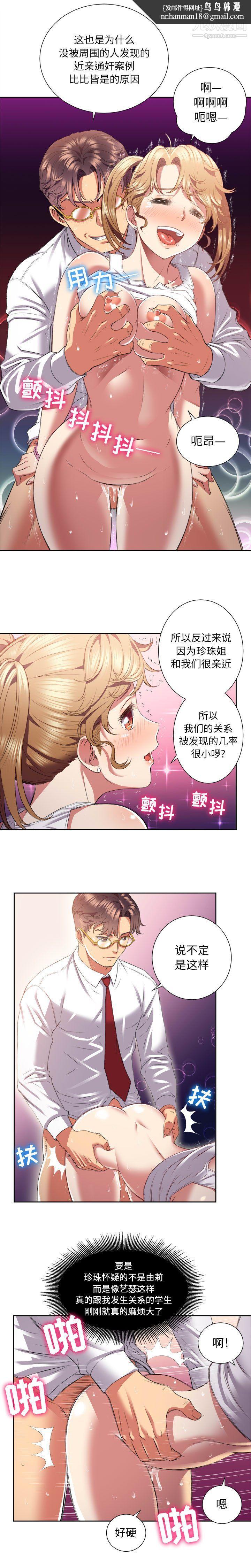 由莉的秘密第16话