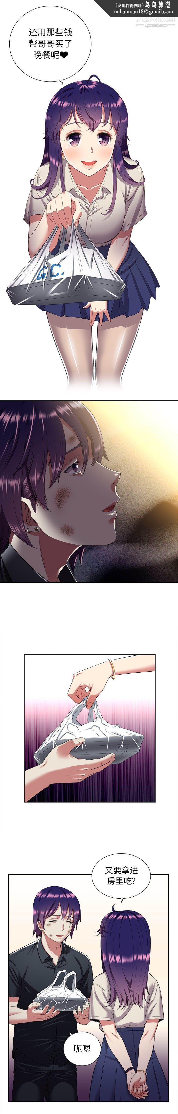 由莉的秘密第18话