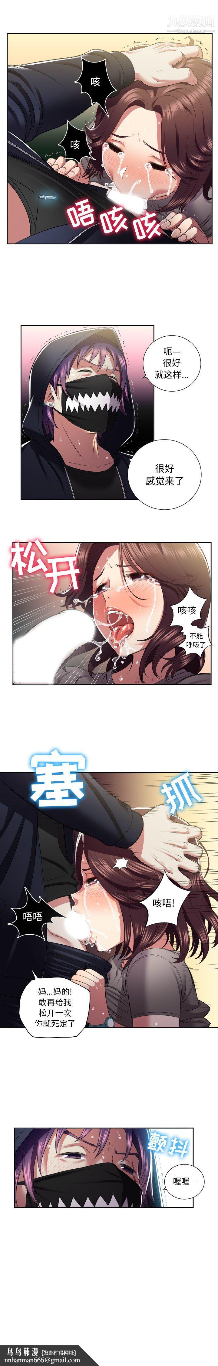 由莉的秘密第18话