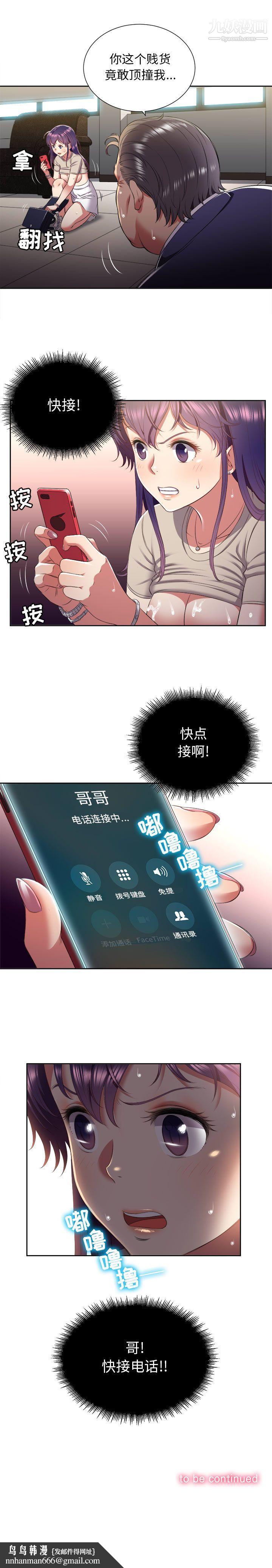 由莉的秘密第19话