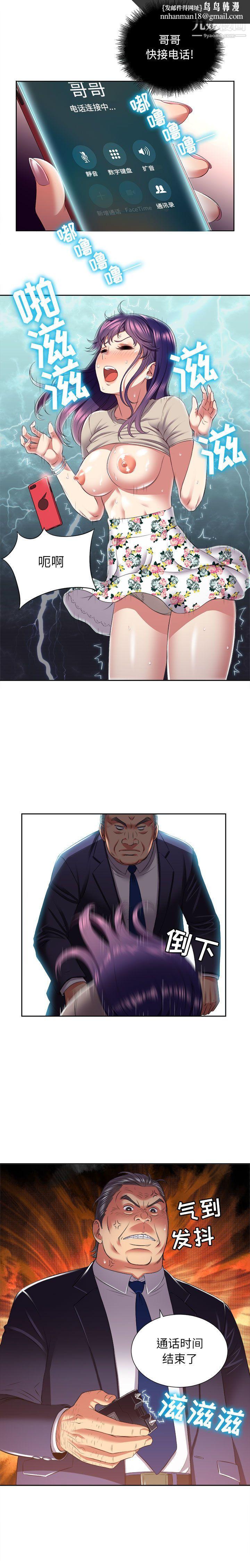 由莉的秘密第20话