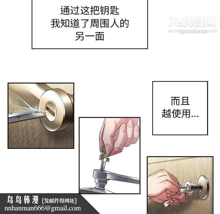 由莉的秘密第22话