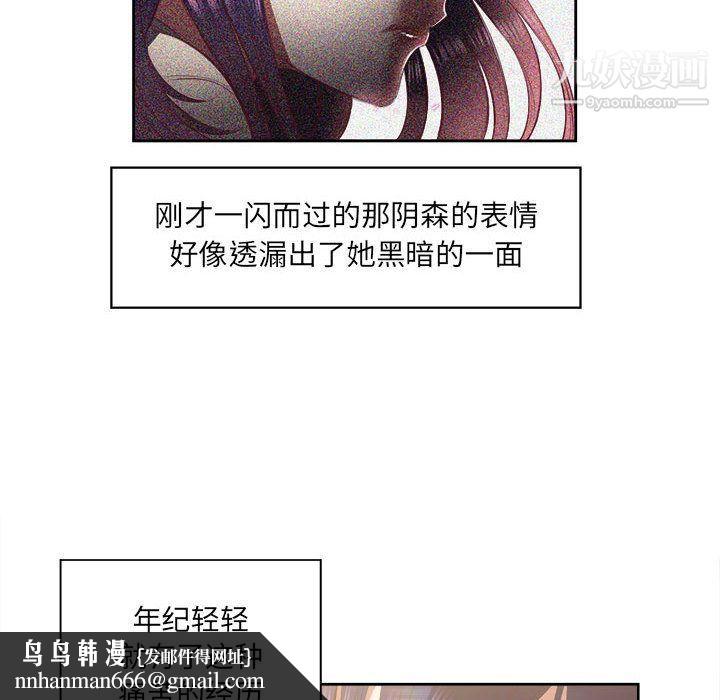 由莉的秘密第23话