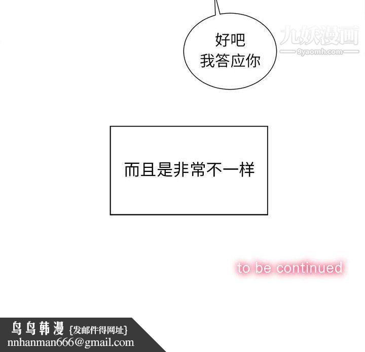 由莉的秘密第23话