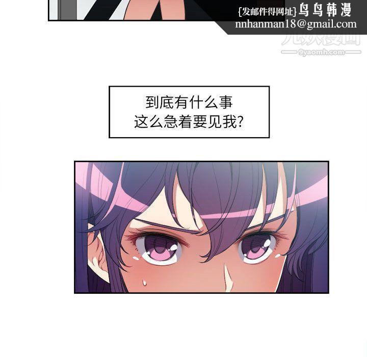 由莉的秘密第28话