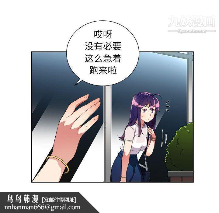 由莉的秘密第28话