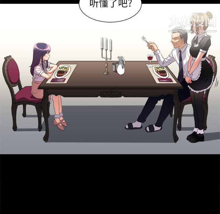 由莉的秘密第28话