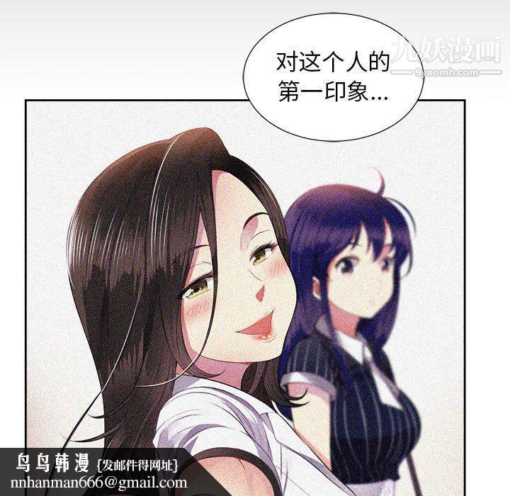 由莉的秘密第29话