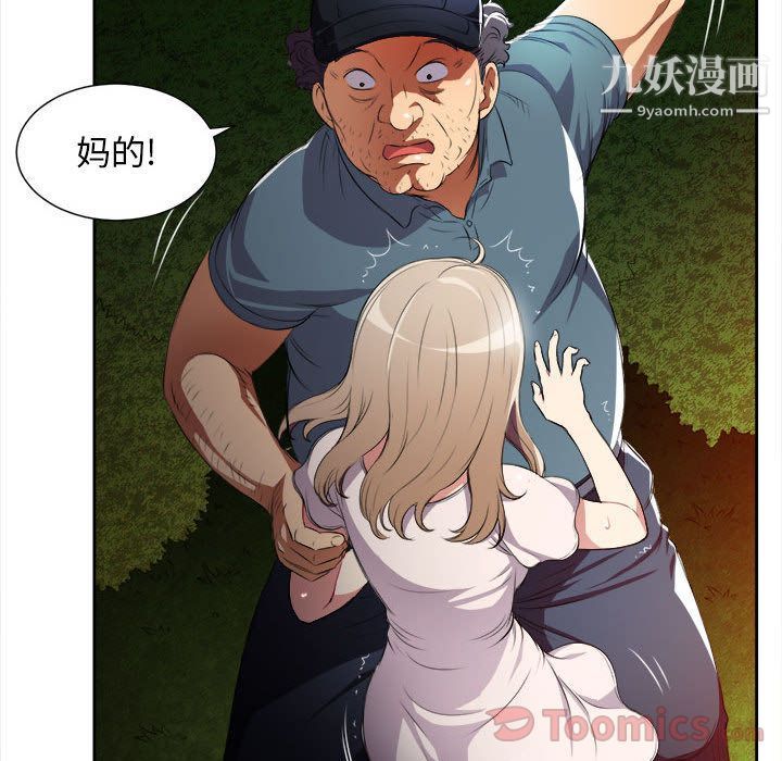 由莉的秘密第30话