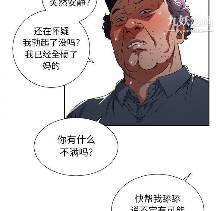 由莉的秘密第30话