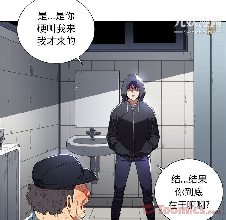 由莉的秘密第30话