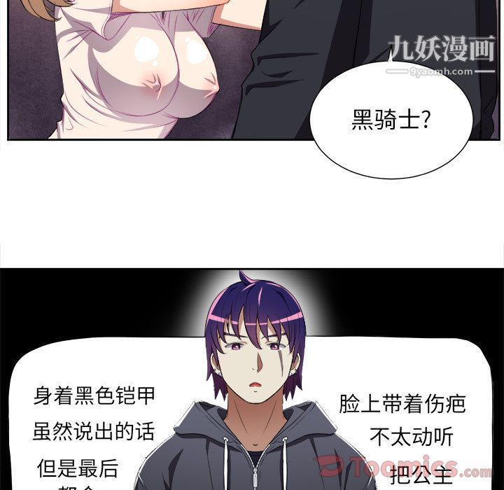 由莉的秘密第31话