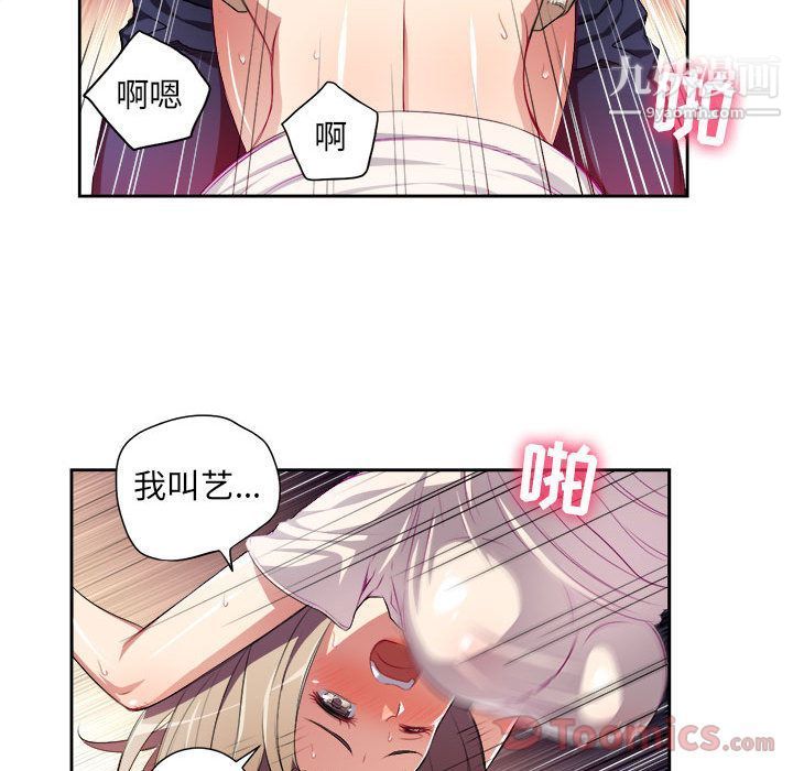 由莉的秘密第31话