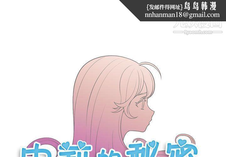 由莉的秘密第33话