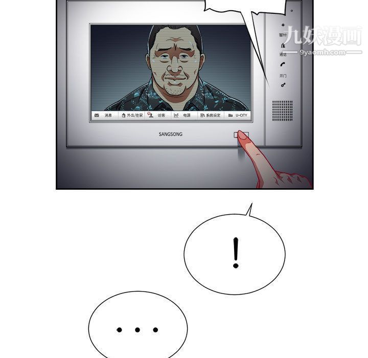 由莉的秘密第33话