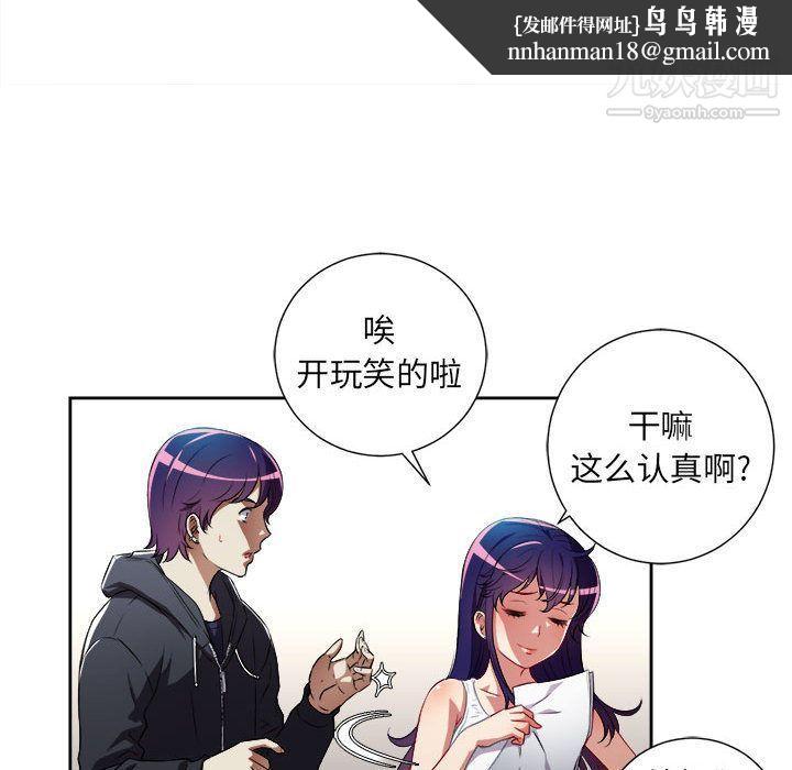 由莉的秘密第33话