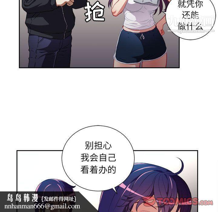 由莉的秘密第33话