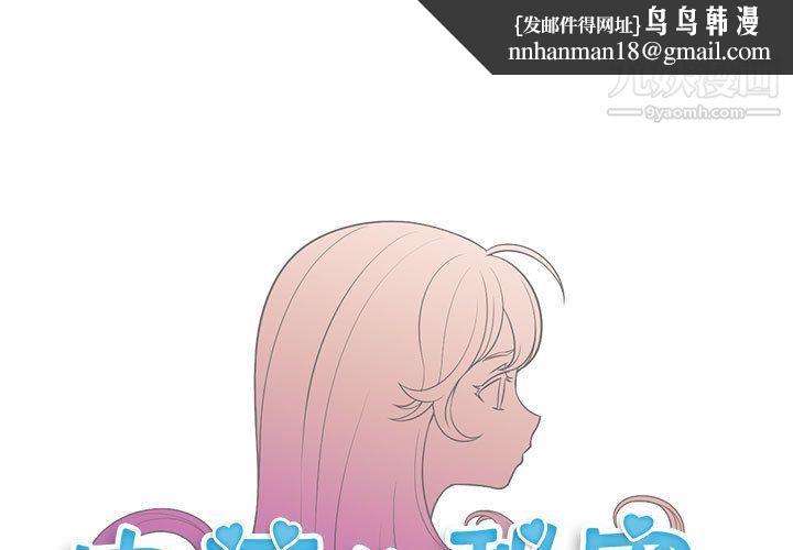 由莉的秘密第34话