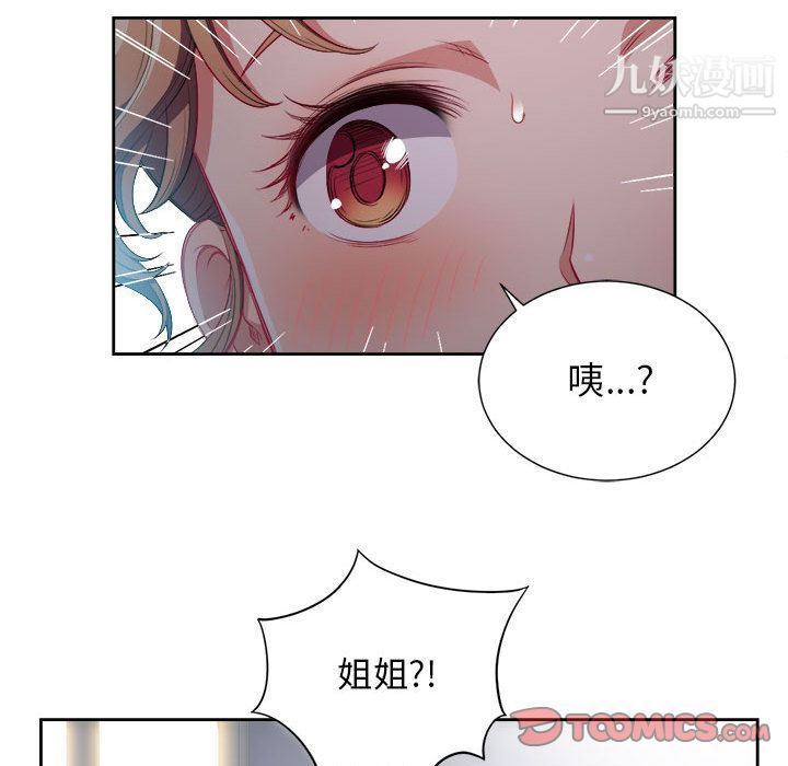 由莉的秘密第34话
