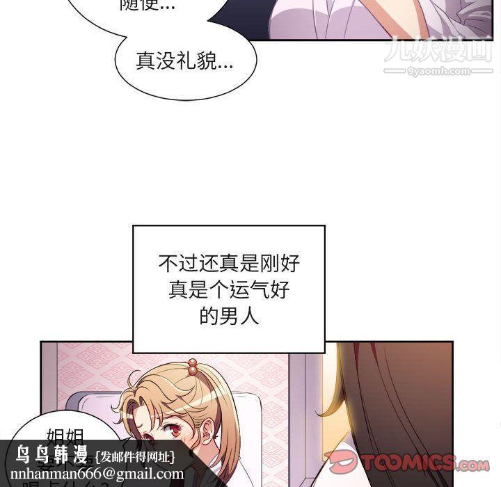 由莉的秘密第34话