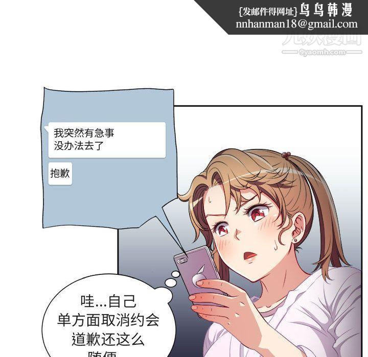 由莉的秘密第34话