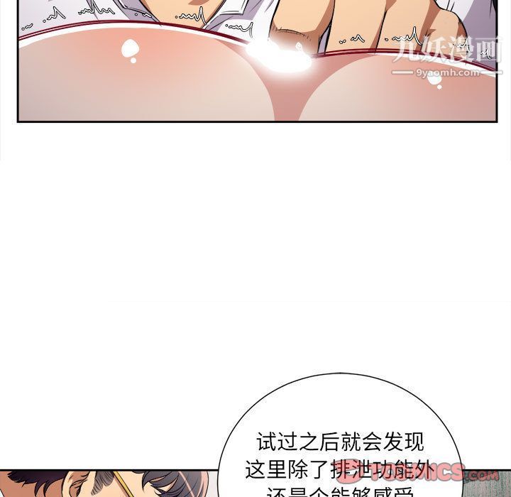 由莉的秘密第35话