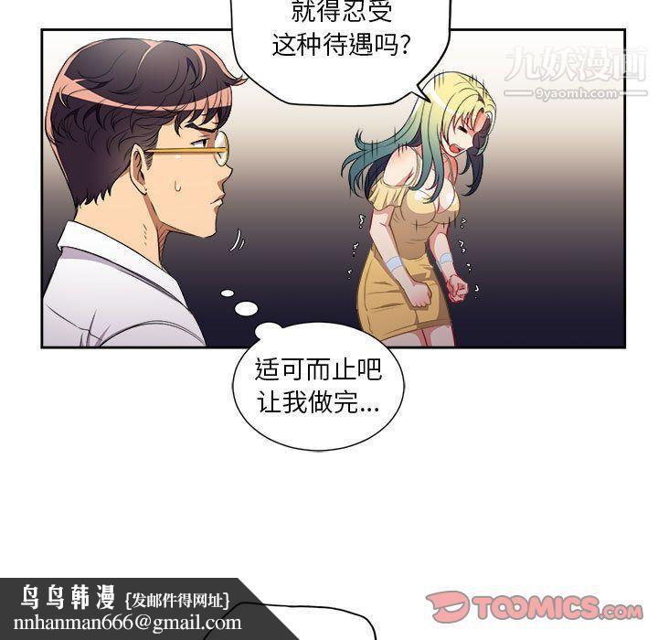 由莉的秘密第35话