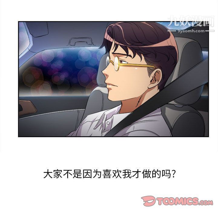 由莉的秘密第35话