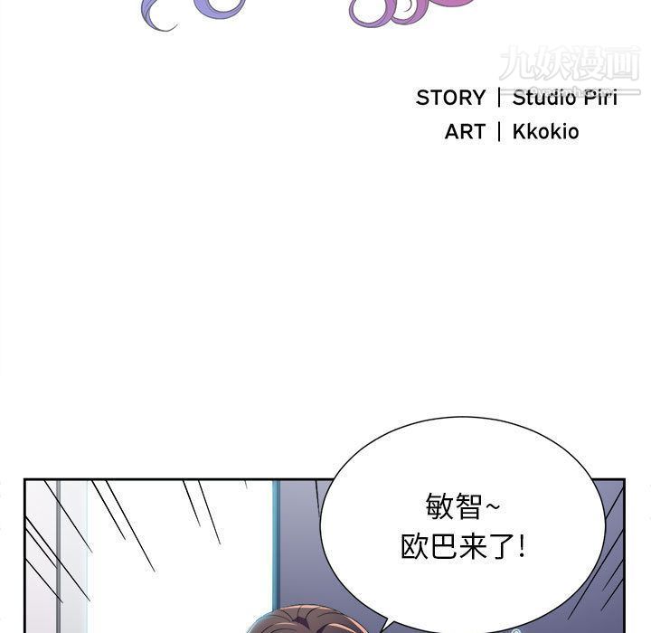 由莉的秘密第36话