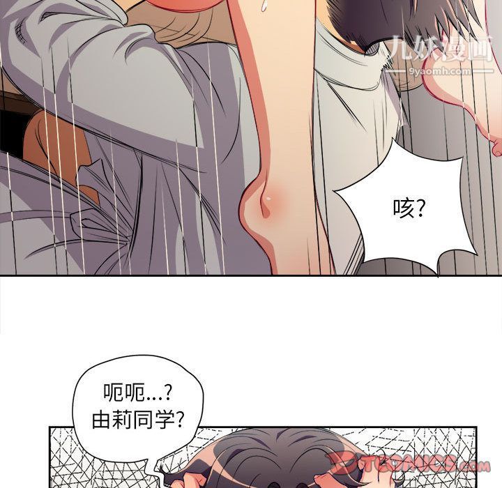 由莉的秘密第40话