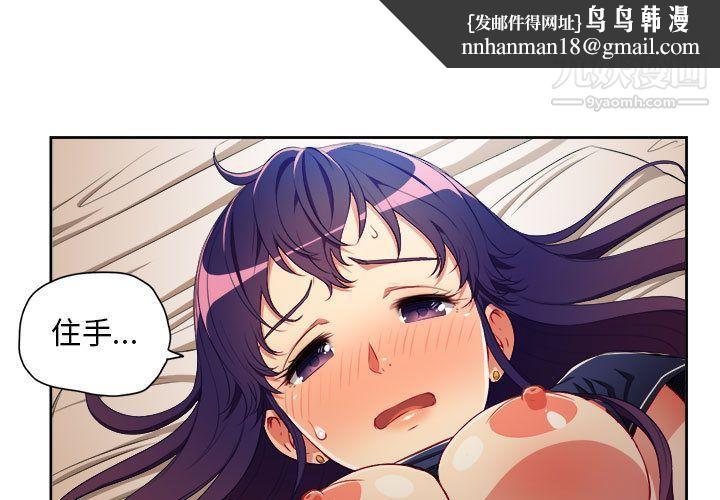 由莉的秘密第41话