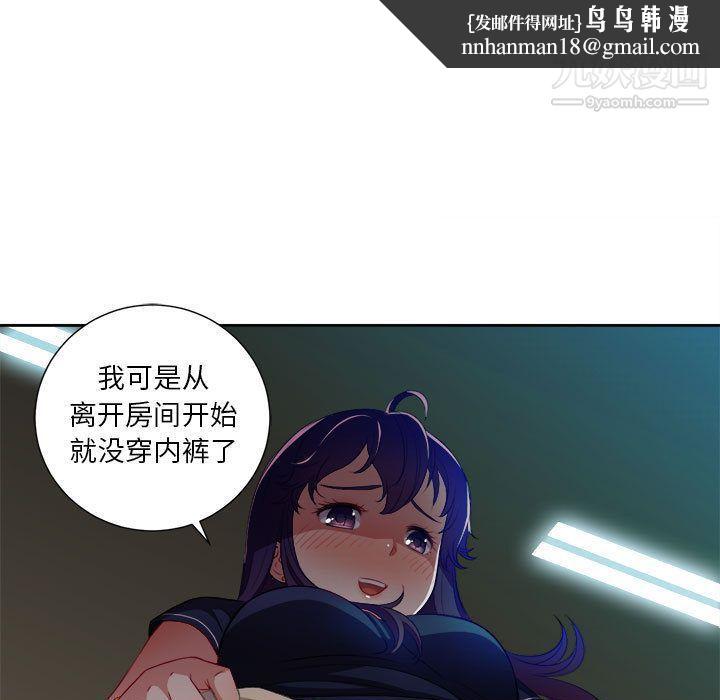 由莉的秘密第41话