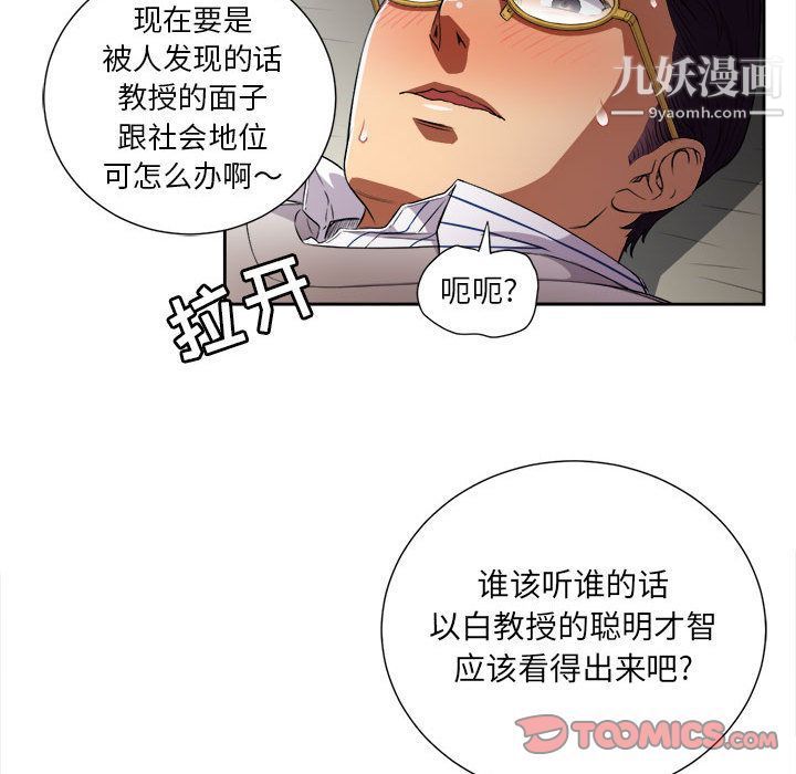 由莉的秘密第41话