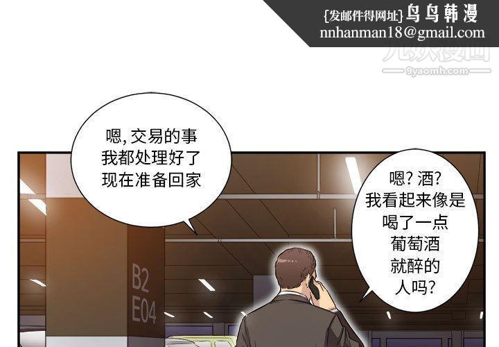 由莉的秘密第43话