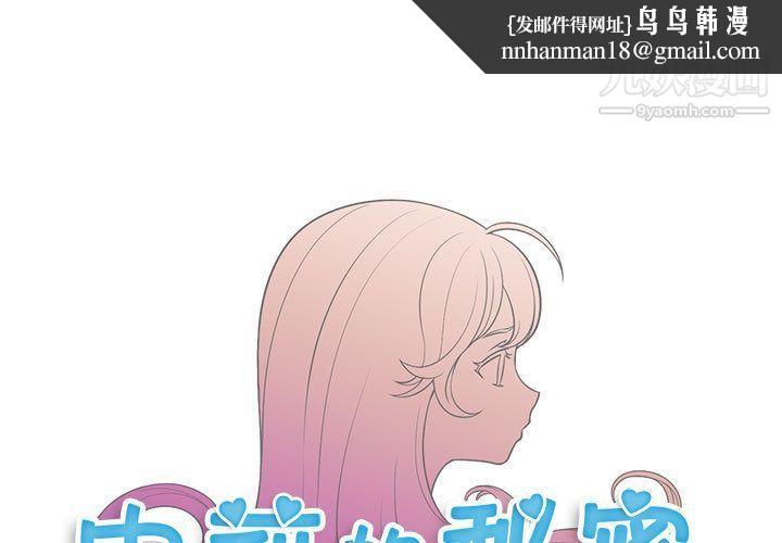 由莉的秘密第44话