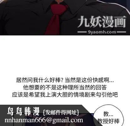 由莉的秘密第46话