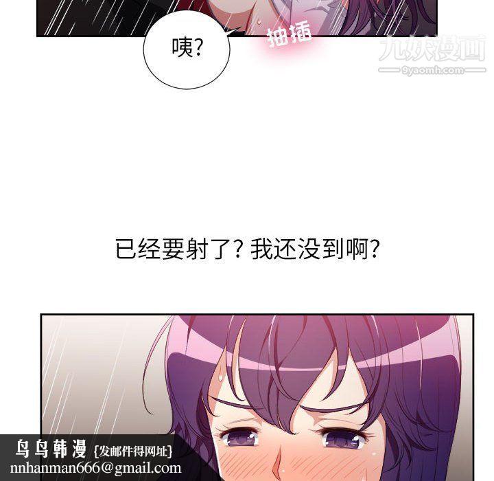 由莉的秘密第49话