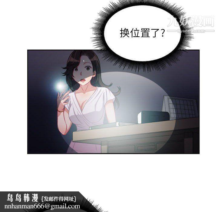 由莉的秘密第50话