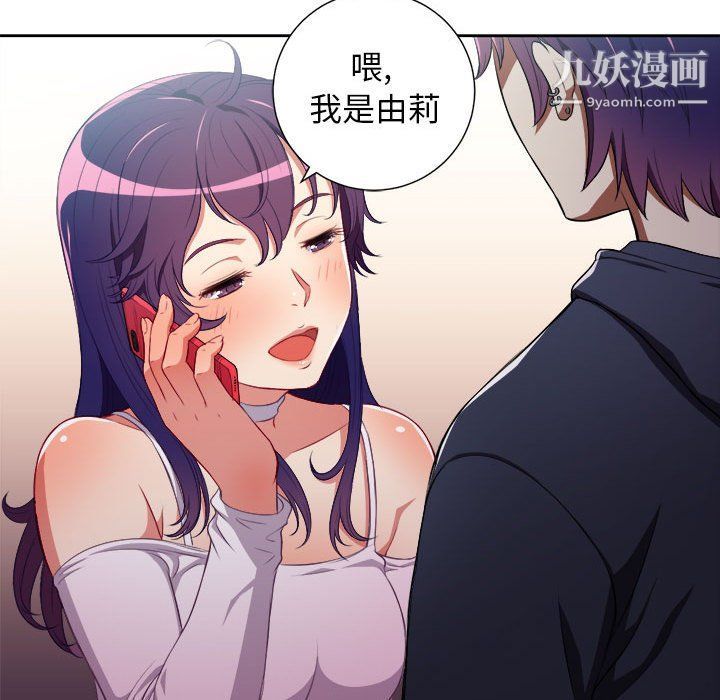 由莉的秘密第50话